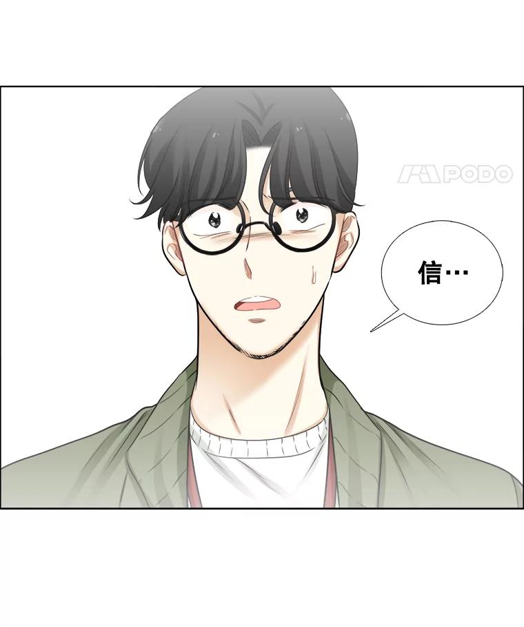 《甜咸男女》74.把酒言欢 第75页