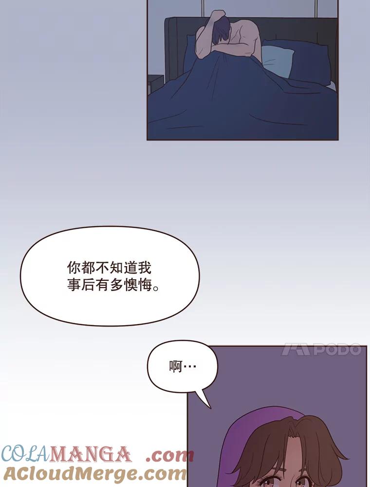 《财阀访谈》73.月亮真美啊 第10页