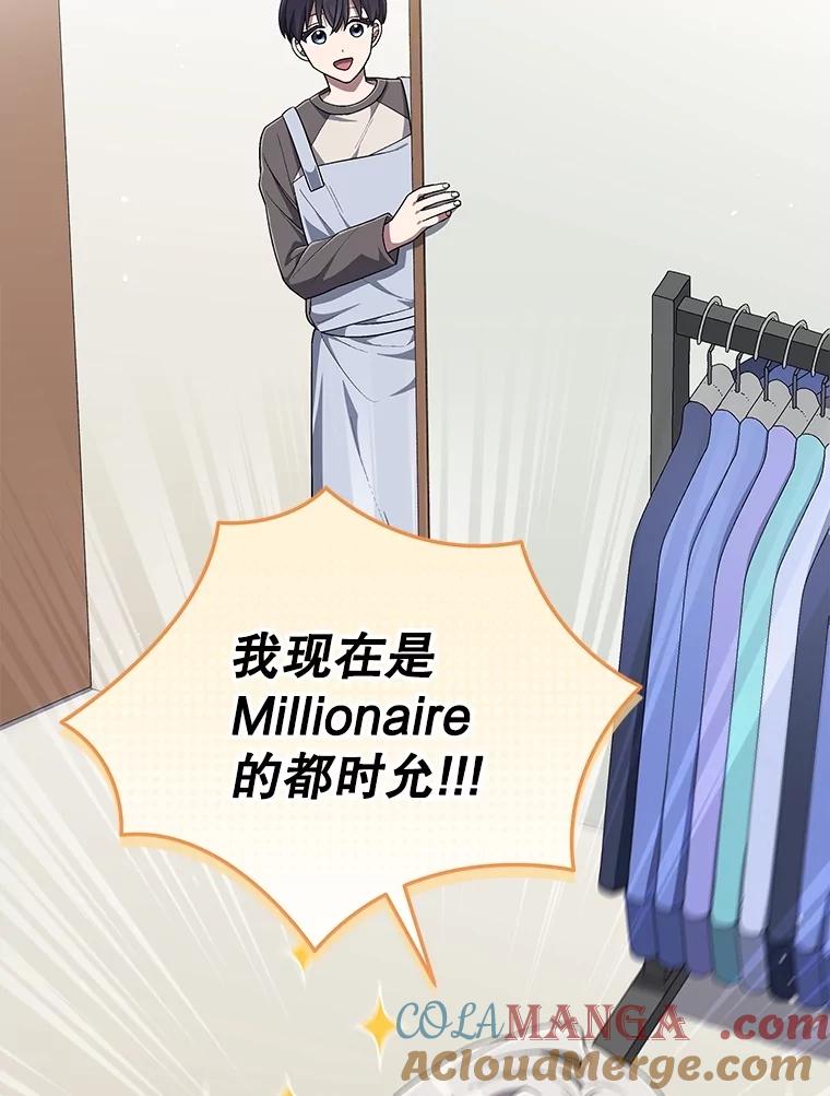 《今生成为全能爱豆》73.新的一年 第109页
