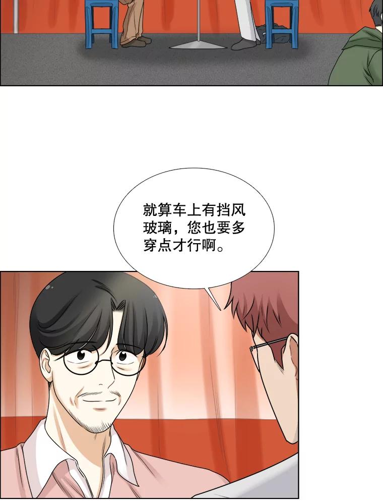 《甜咸男女》74.把酒言欢 第12页