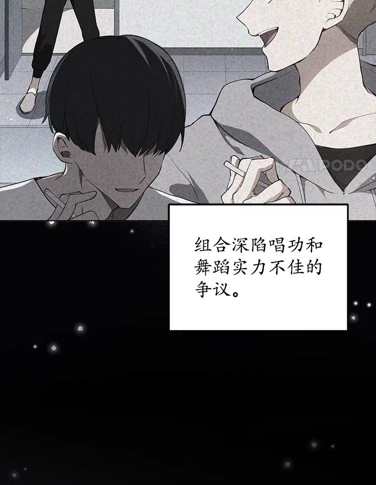 《今生成为全能爱豆》73.新的一年 第102页