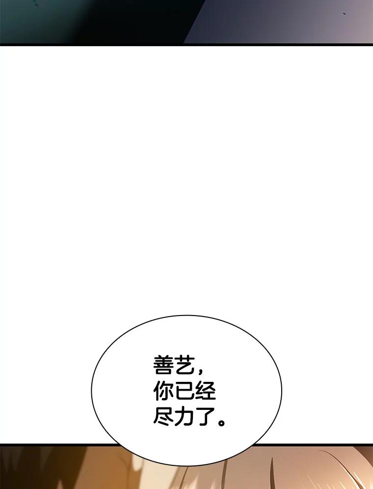 《AI神医的诞生》74.他的选择 第135页