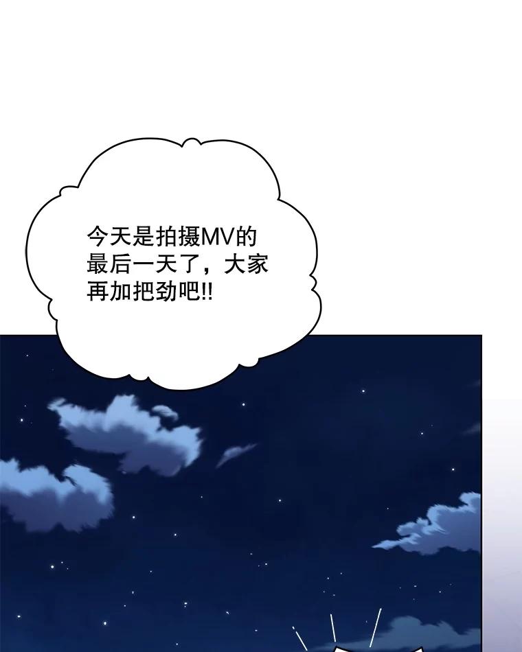 《今生成为全能爱豆》73.新的一年 第71页