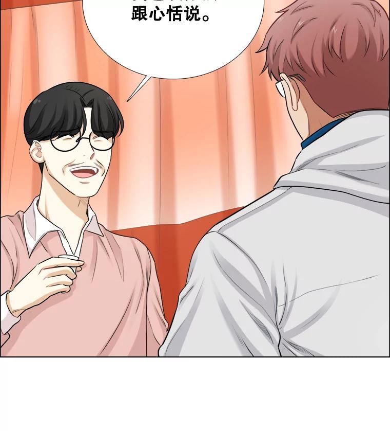 《甜咸男女》74.把酒言欢 第30页