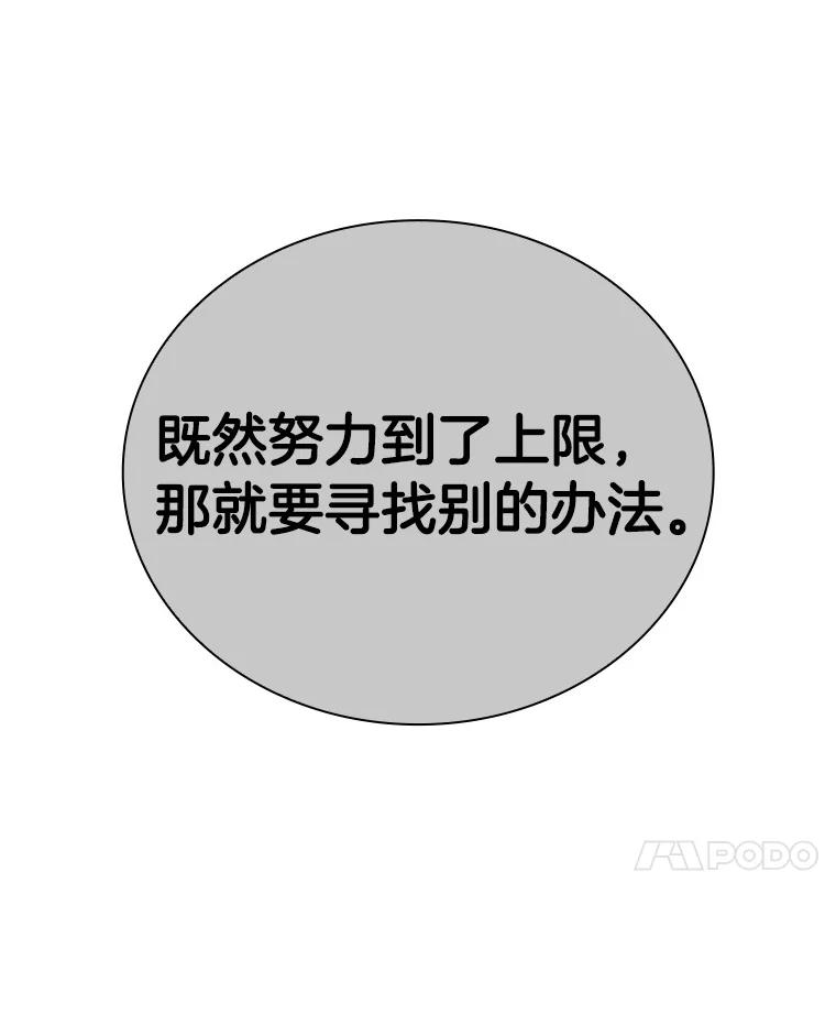 《AI神医的诞生》74.他的选择 第46页