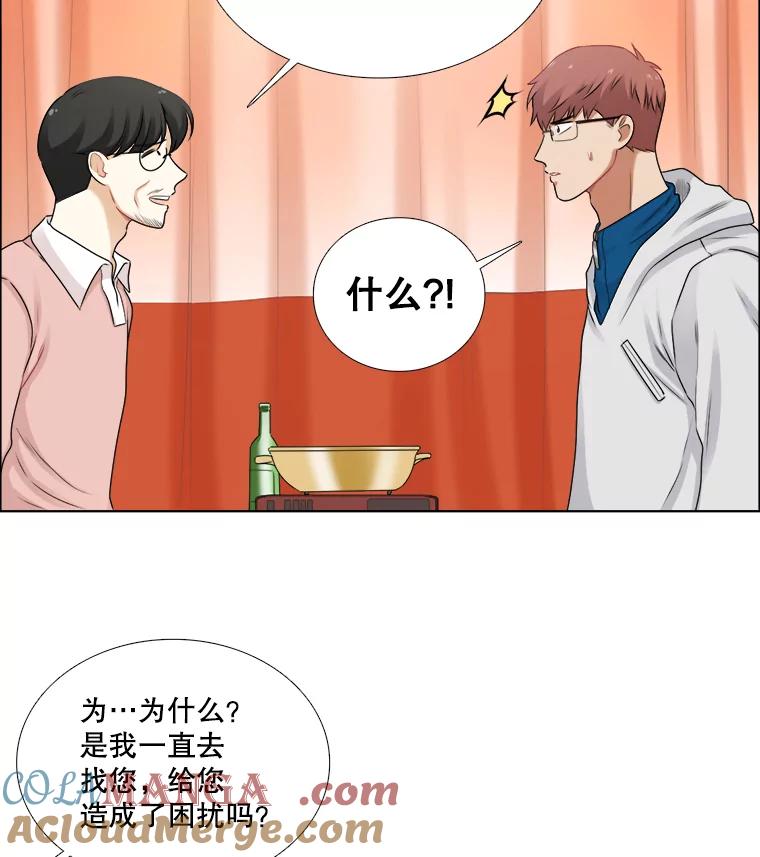 《甜咸男女》74.把酒言欢 第19页
