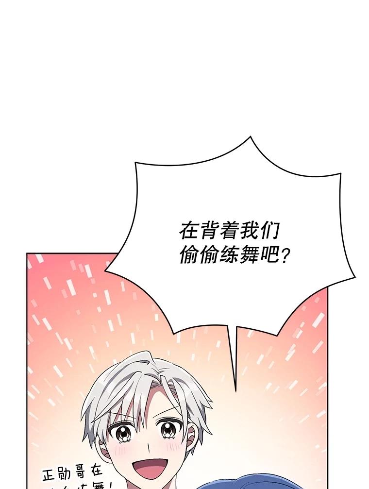 《今生成为全能爱豆》73.新的一年 第43页