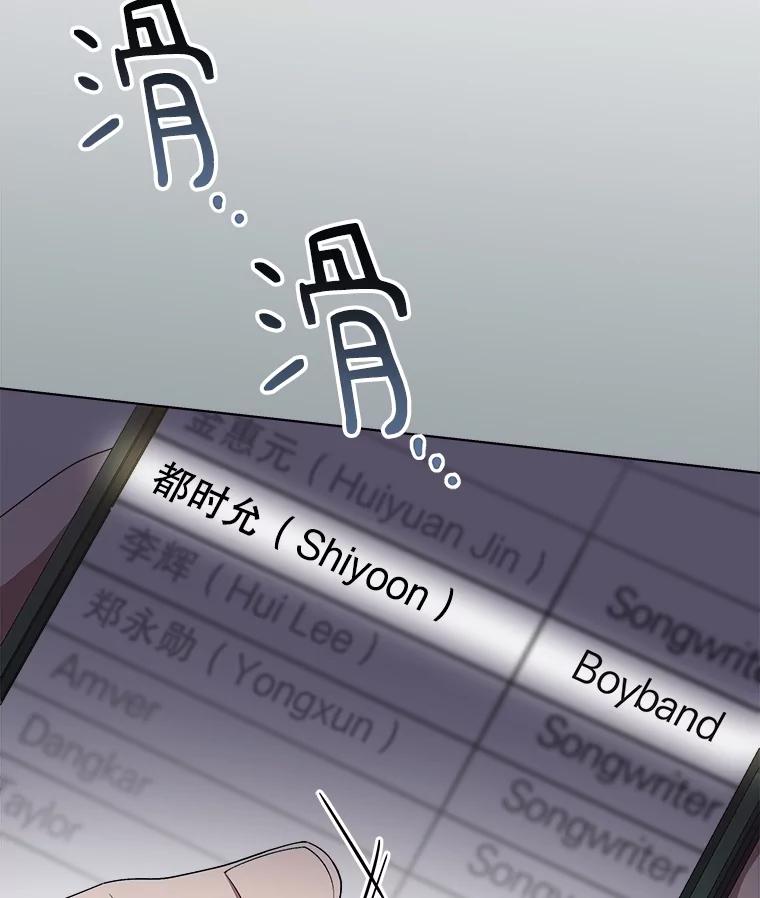 《今生成为全能爱豆》73.新的一年 第124页