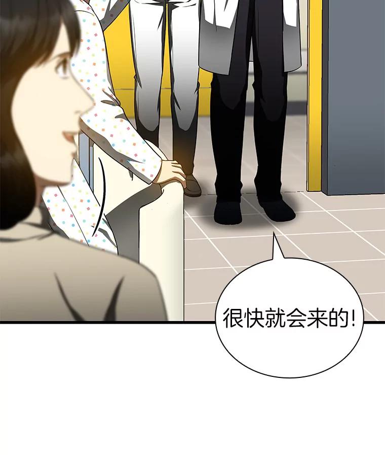 《AI神医的诞生》74.他的选择 第87页