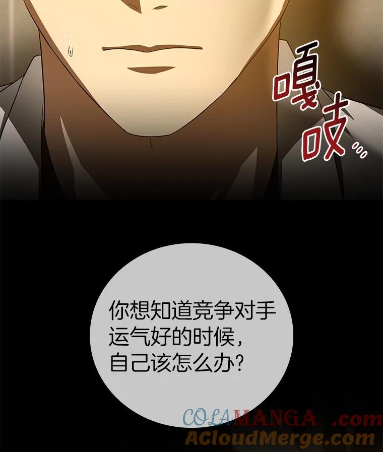 《AI神医的诞生》74.他的选择 第33页