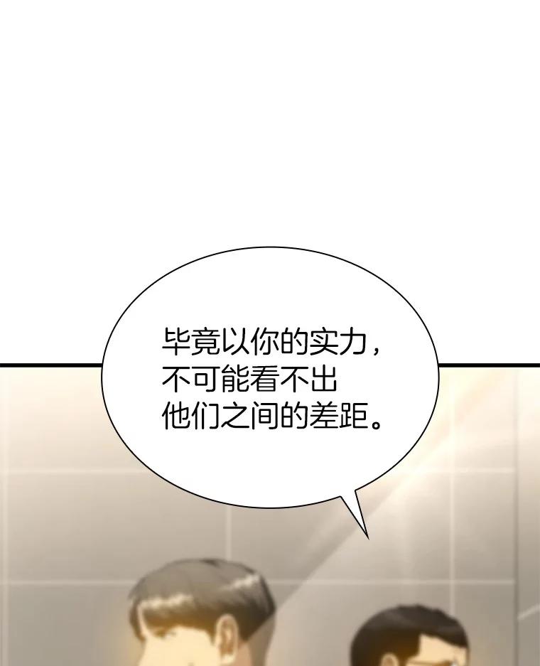 《AI神医的诞生》74.他的选择 第27页