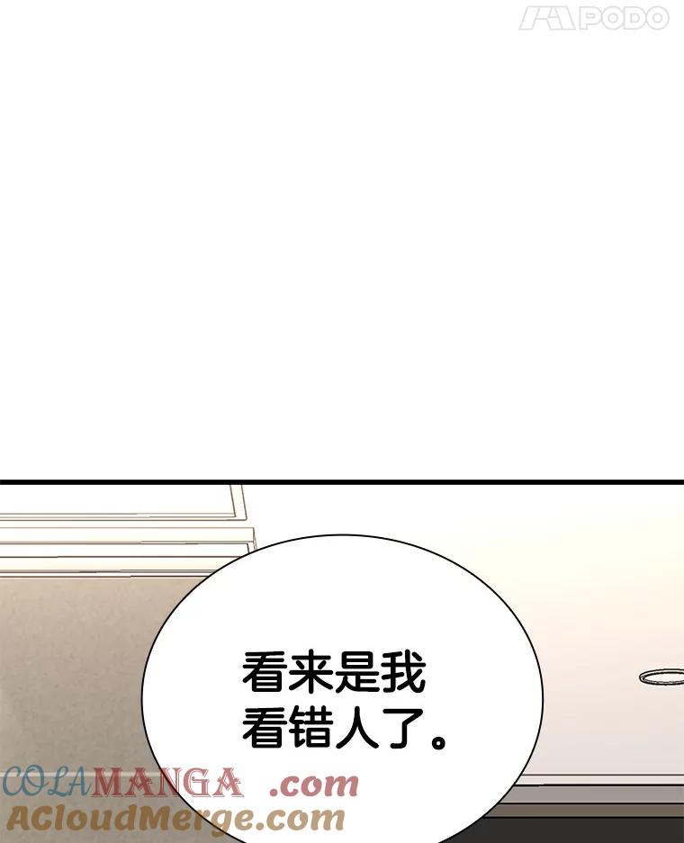 《AI神医的诞生》74.他的选择 第29页