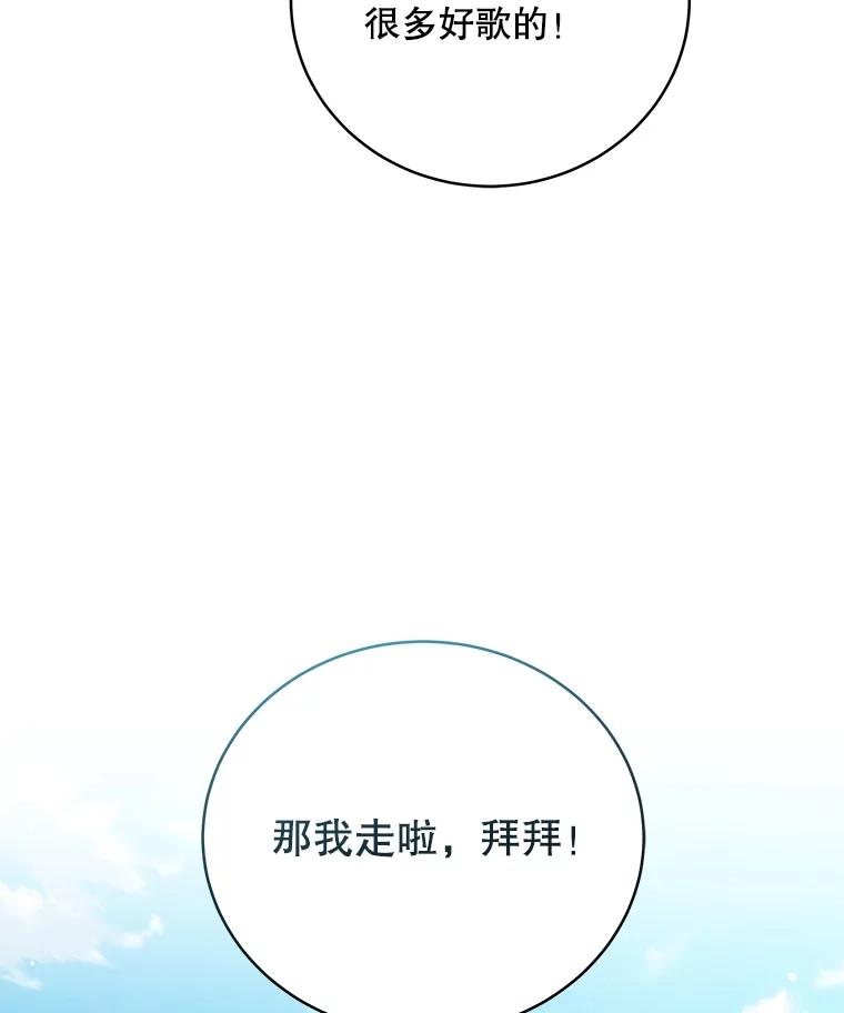 《今生成为全能爱豆》73.新的一年 第120页