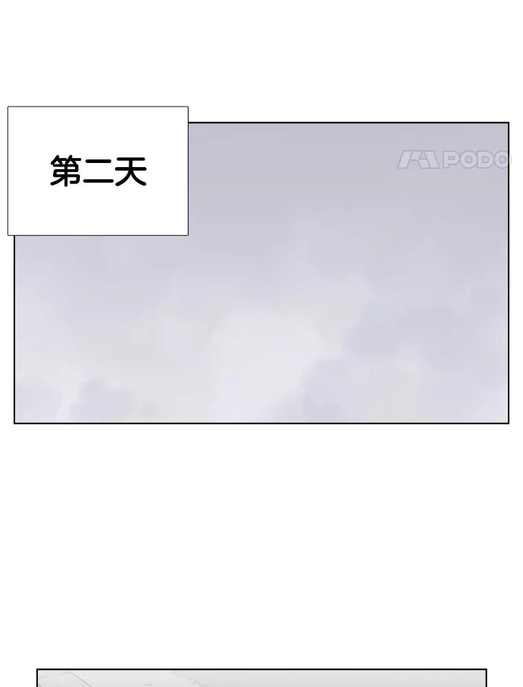《甜咸男女》74.把酒言欢 第65页