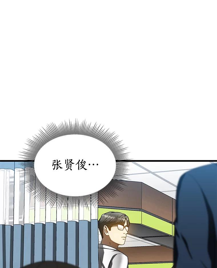 《AI神医的诞生》74.他的选择 第63页