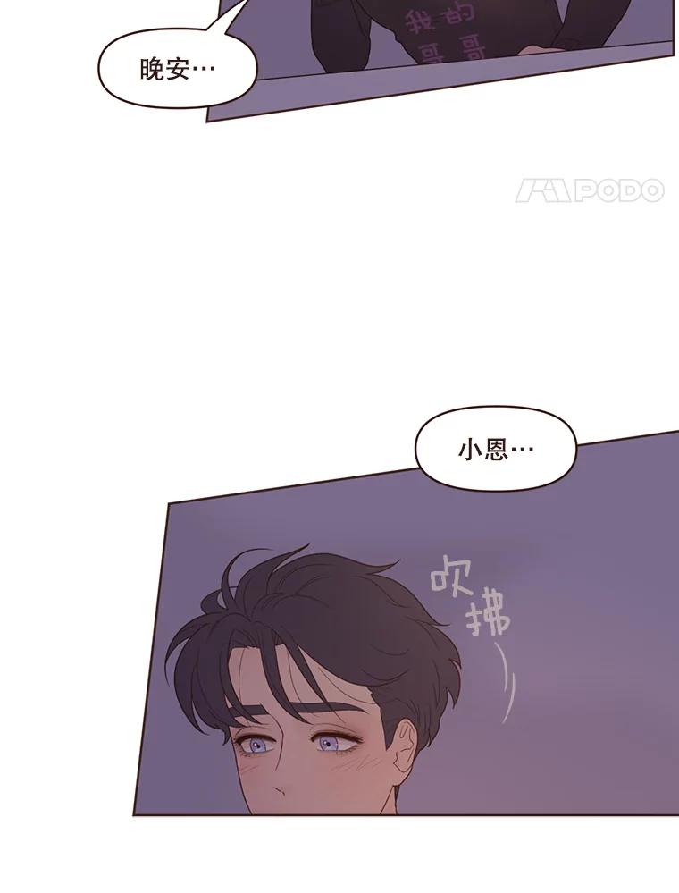 《财阀访谈》73.月亮真美啊 第30页