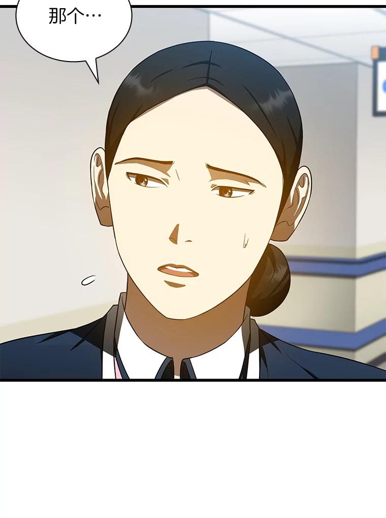 《AI神医的诞生》74.他的选择 第98页