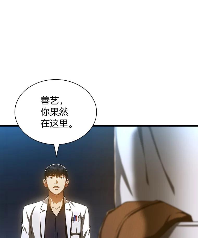 《AI神医的诞生》74.他的选择 第118页
