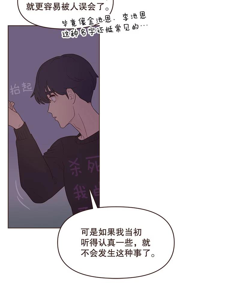 《财阀访谈》73.月亮真美啊 第8页