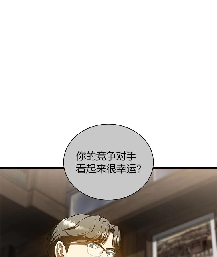 《AI神医的诞生》74.他的选择 第38页