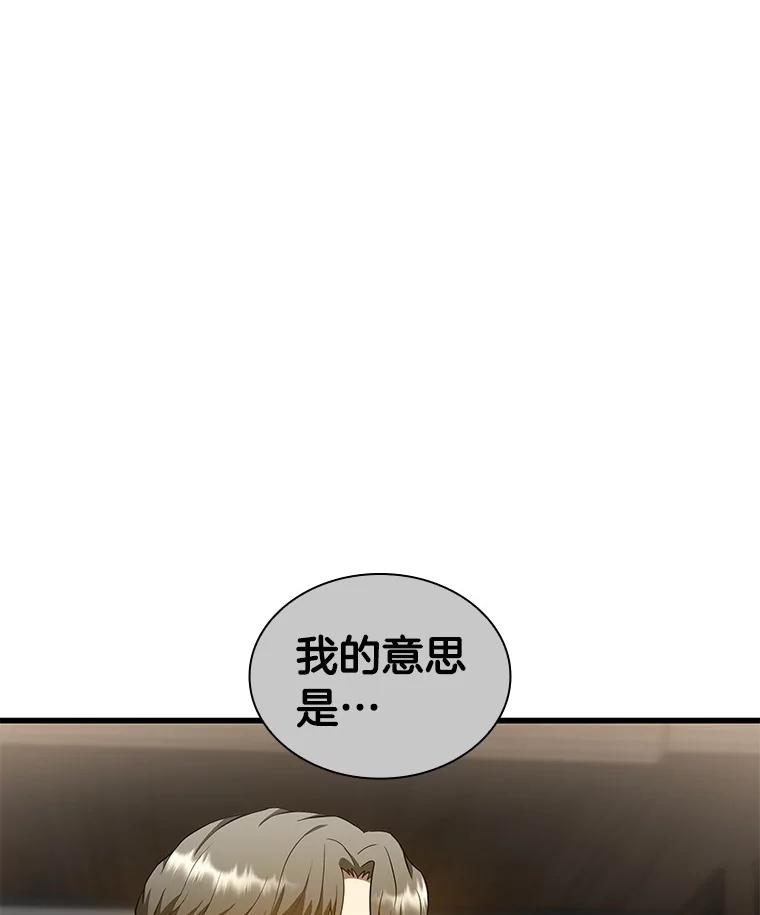 《AI神医的诞生》74.他的选择 第44页