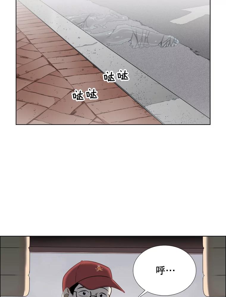 《甜咸男女》74.把酒言欢 第66页