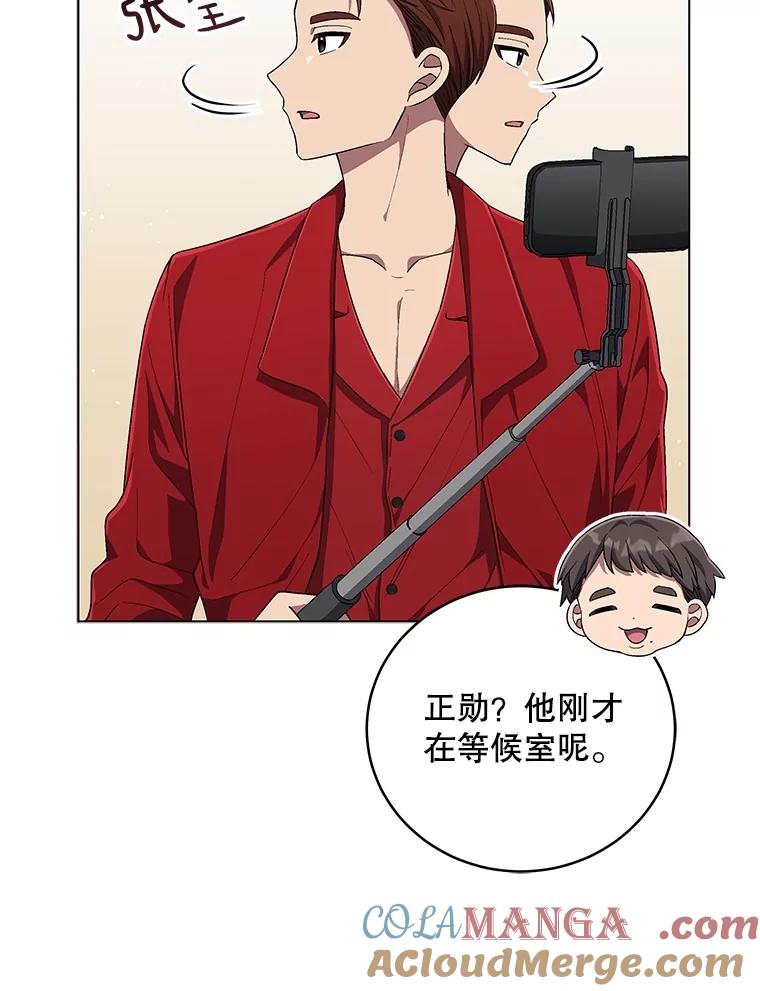 《今生成为全能爱豆》73.新的一年 第37页