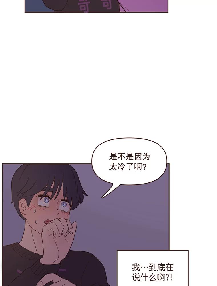 《财阀访谈》73.月亮真美啊 第21页