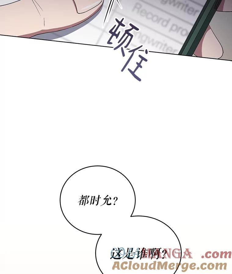 《今生成为全能爱豆》73.新的一年 第125页