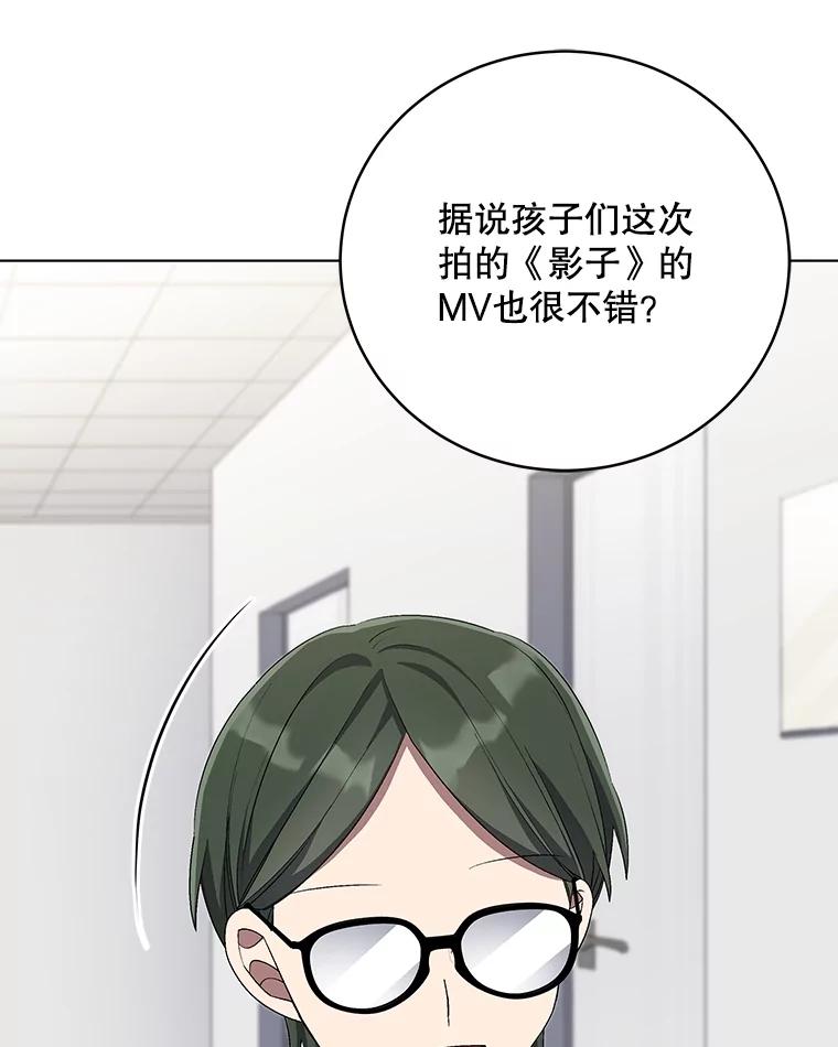 《今生成为全能爱豆》73.新的一年 第16页