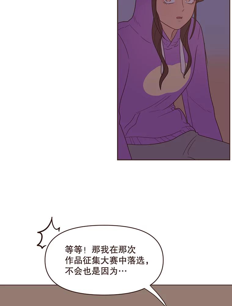 《财阀访谈》73.月亮真美啊 第11页