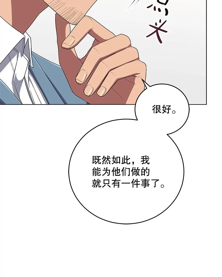 《今生成为全能爱豆》73.新的一年 第19页