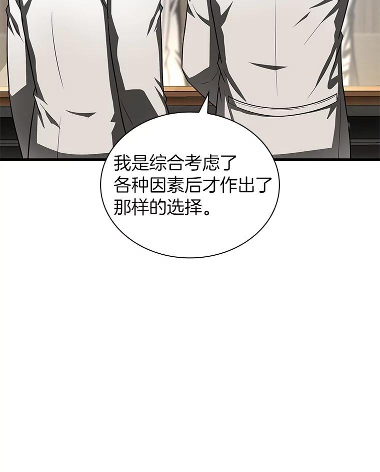 《AI神医的诞生》74.他的选择 第19页