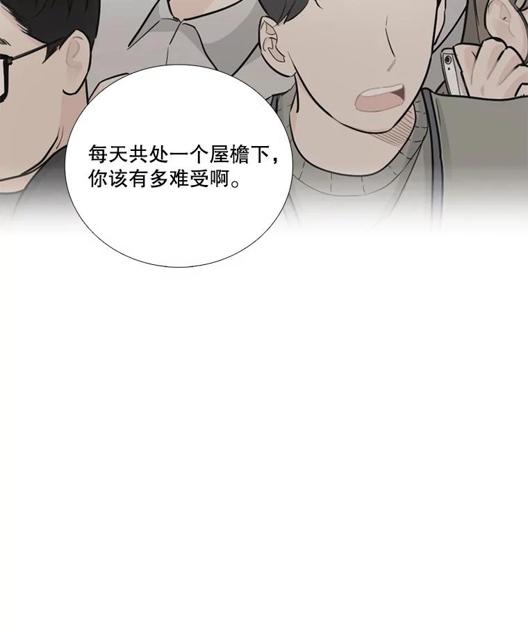 《甜咸男女》74.把酒言欢 第27页