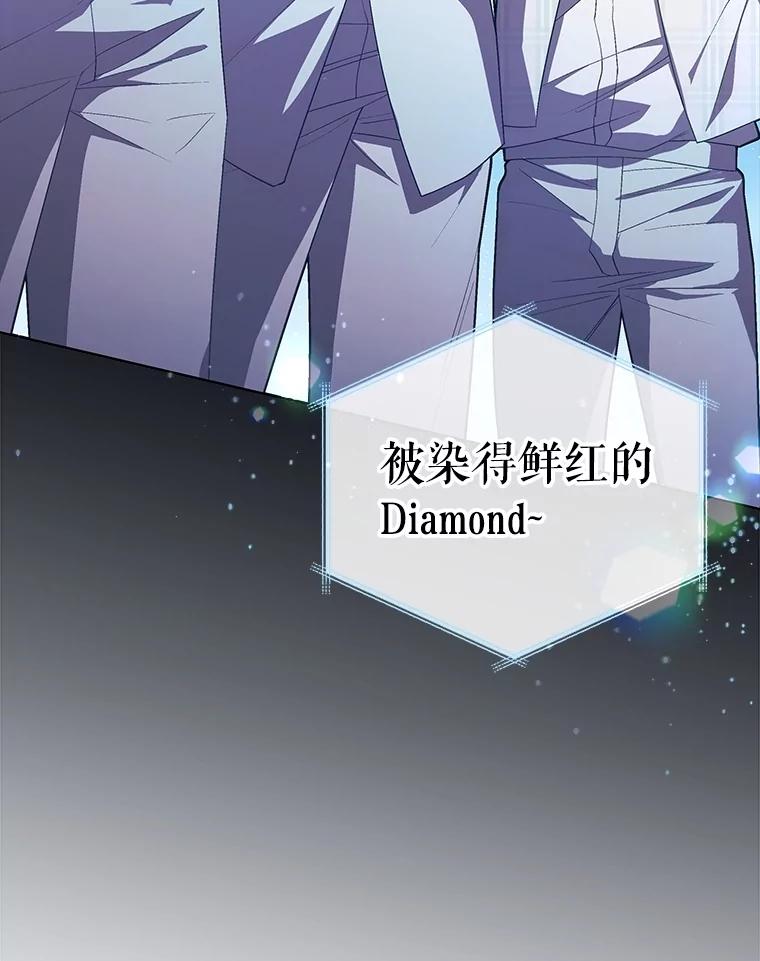《今生成为全能爱豆》73.新的一年 第90页