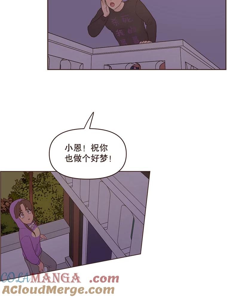 《财阀访谈》73.月亮真美啊 第28页