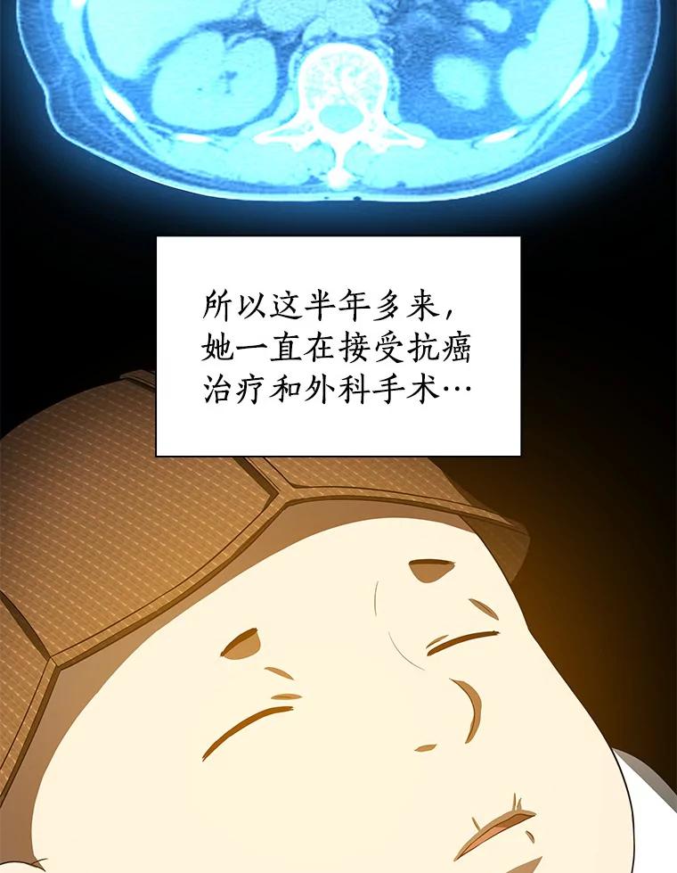 《AI神医的诞生》74.他的选择 第110页