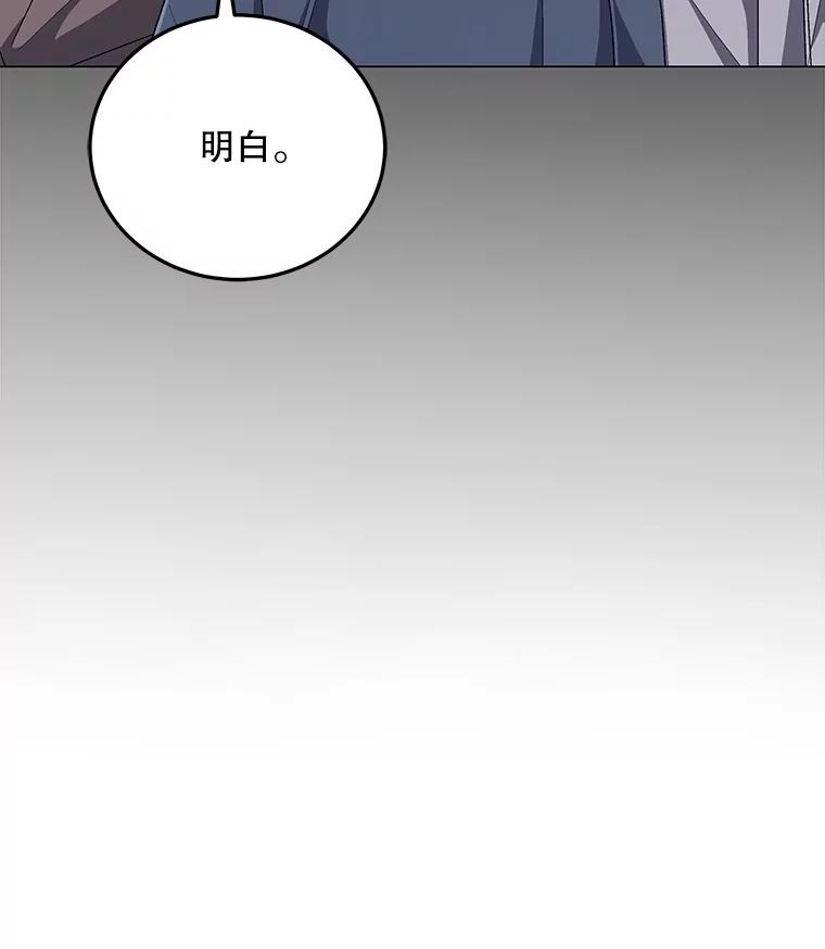 《今生成为全能爱豆》73.新的一年 第22页