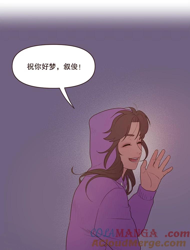 《财阀访谈》73.月亮真美啊 第25页