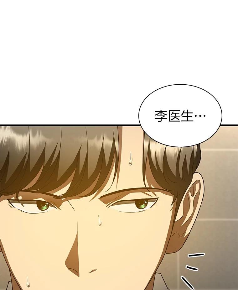 《AI神医的诞生》74.他的选择 第14页