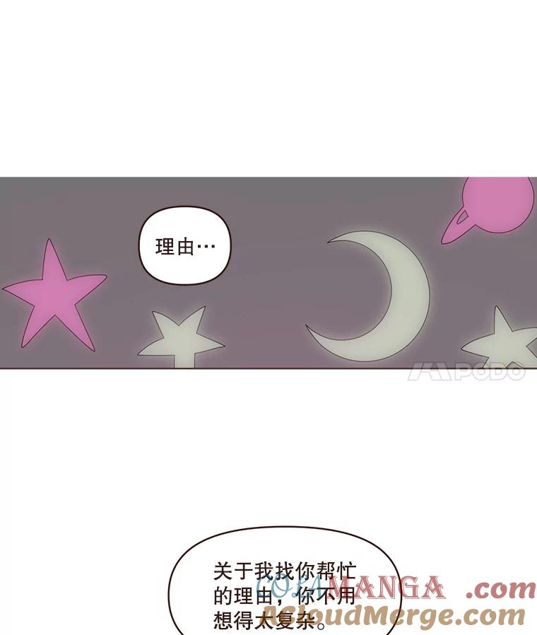 《财阀访谈》73.月亮真美啊 第37页