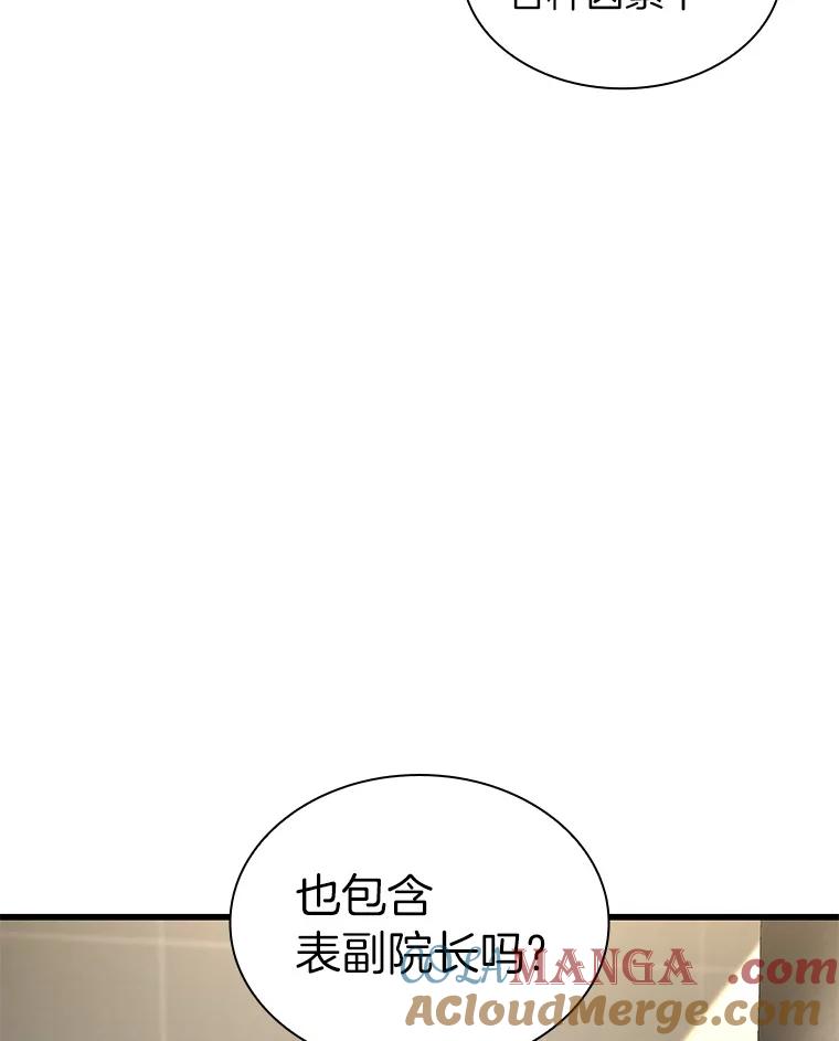 《AI神医的诞生》74.他的选择 第21页