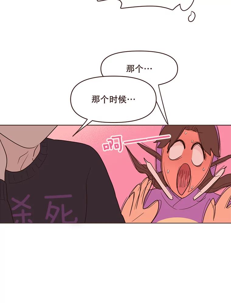 《财阀访谈》73.月亮真美啊 第5页