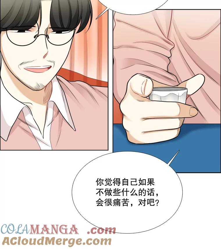 《甜咸男女》74.把酒言欢 第22页