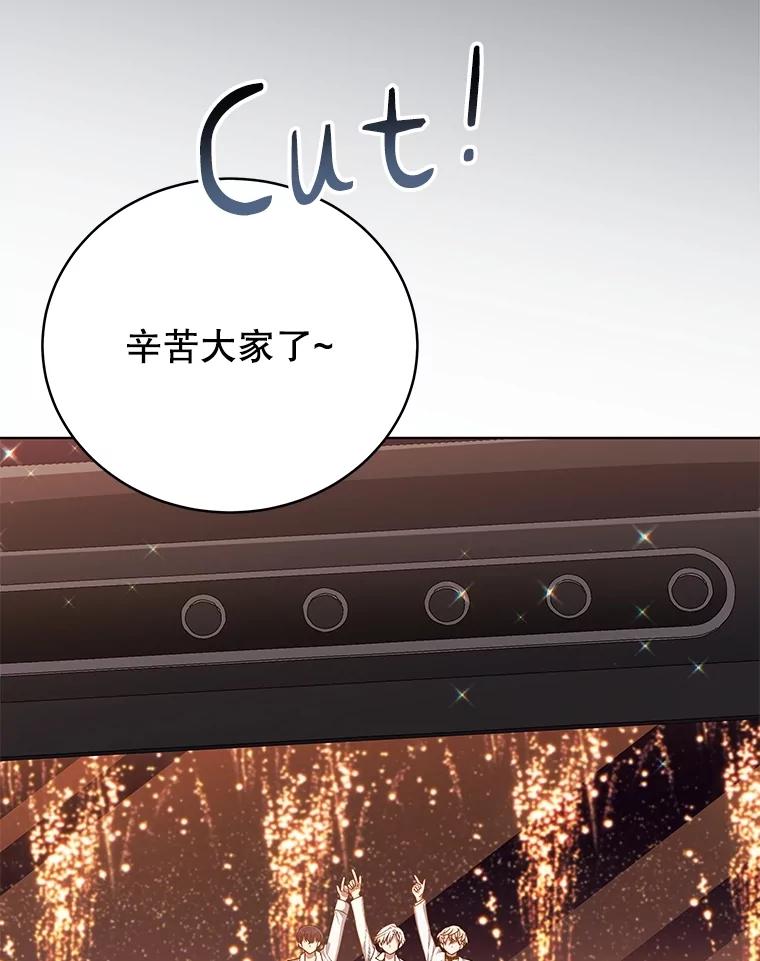 《今生成为全能爱豆》73.新的一年 第91页
