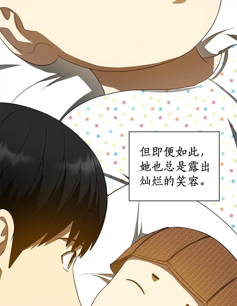 《AI神医的诞生》74.他的选择 第111页
