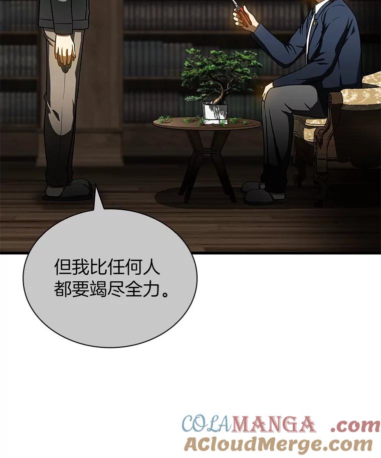 《AI神医的诞生》74.他的选择 第41页