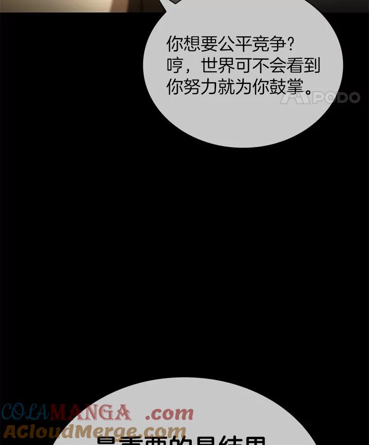 《AI神医的诞生》74.他的选择 第57页