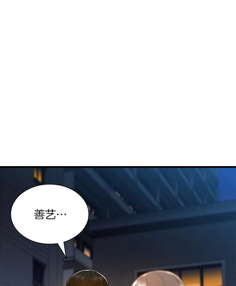 《AI神医的诞生》74.他的选择 第127页