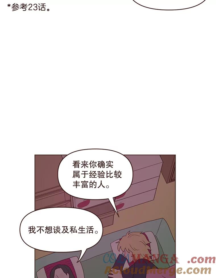 《财阀访谈》73.月亮真美啊 第46页